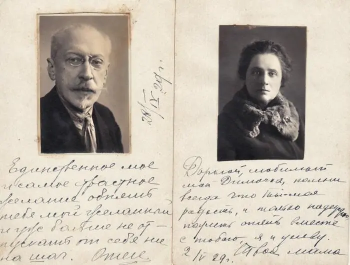 Письма с фотографиями посланные Д С Лихачёву родителями на Соловки 2 мая - фото 8