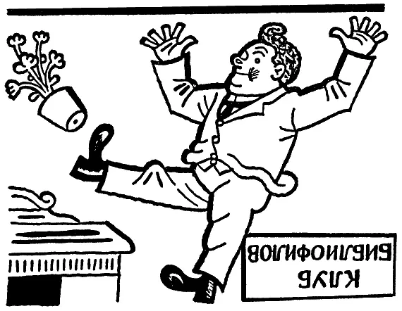 Ничего не может быть ужасней чем попасть в руки почитательницы литературы - фото 3