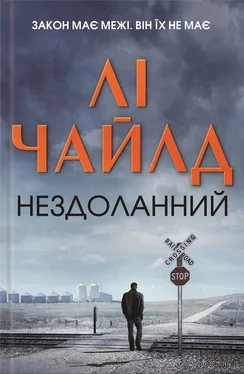 Ли Чайлд Нездоланний обложка книги