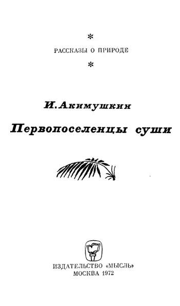 Паук пионер во многих делах на планете Земля Он первым на паях со - фото 1