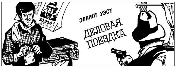 Со стороны казалось что с лица Беллингэма никогда не сходит задумчивая улыбка - фото 66
