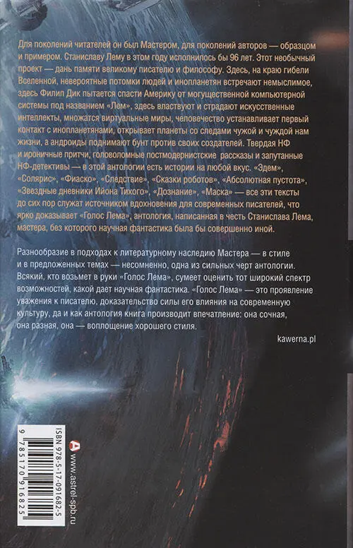Примечания 1 Цитаты из Фантастики и футурологии в переводе В Борисова - фото 7