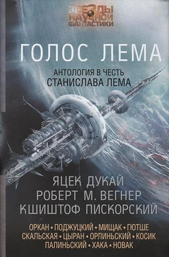 Януш Цыран Голос Лема обложка книги