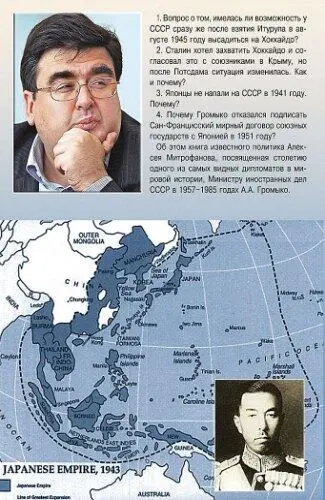Почти трехвековая история контактов между Японией и Россией определенно - фото 1