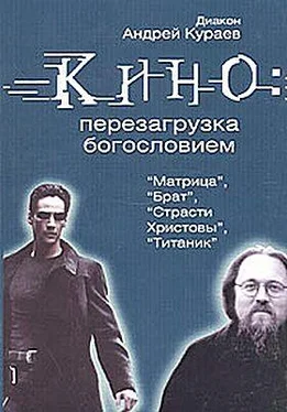 Андрей Кураев Кино: перезагрузка богословием обложка книги