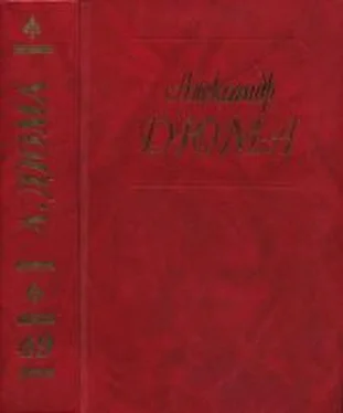 Александр Дюма Дюма. Том 49. Олимпия Клевская обложка книги