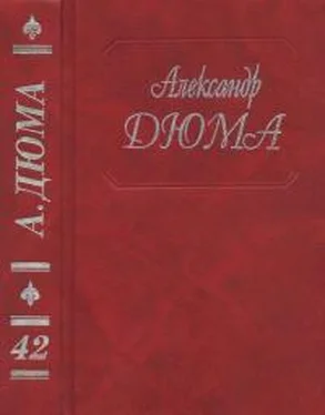 Александр Дюма А. Дюма. Собрание сочинений. Том 42. Консьянс блаженный. Катрин Блюм. Капитан Ришар обложка книги