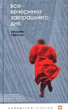 Уильям Гибсон Все вечеринки завтрашнего дня обложка книги