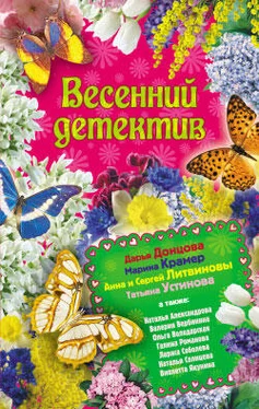 Наталья Александрова Весеннее настроение обложка книги