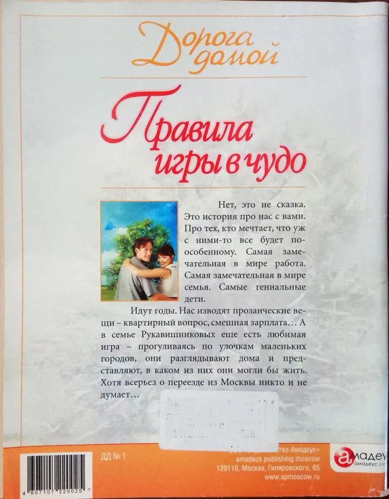 Внимание Текст предназначен только для предварительного ознакомительного - фото 1
