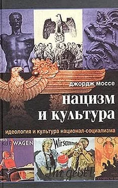 Джордж Моссе Нацизм и культура. Идеология и культура национал-социализма обложка книги