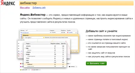 Данная система фактически защищает только пользователей сервисов компании - фото 6