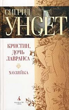 Сигрид Унсет Хозяйка обложка книги