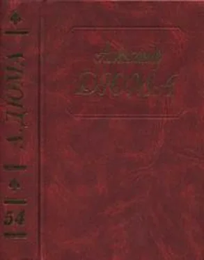 Александр Дюма Блек. Маркиза д'Эскоман обложка книги