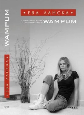 Ева Ланска Wampum обложка книги