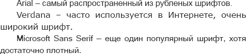 Какой шрифт выбрать Для документов формата А4 шрифт Times New Roman 12 - фото 5