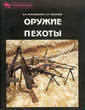 Виктор Мураховский Оружие пехоты. Справочник обложка книги