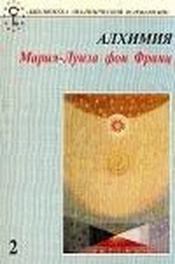 Мария-Луиза Франц Алхимия. Введение в символизм и психологию обложка книги