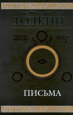 Джон Рональд Руэл Толкиен Письма обложка книги