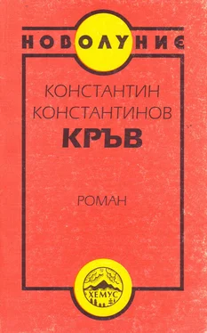 Константин Константинов Кръв обложка книги