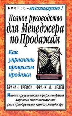 Брайан Трейси Полное руководство для менеджера по продажам обложка книги