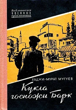 Хаджи-Мурат Мугуев Кукла госпожи Барк. Роман обложка книги