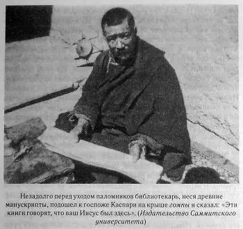 Буддисты относятся с глубоким уважением к имени Иссы но о нем самом известно - фото 12