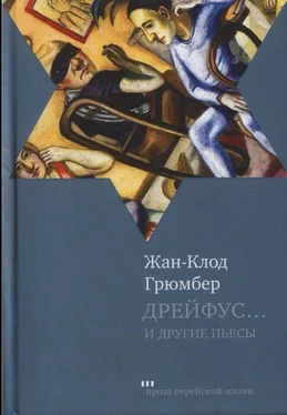 Жан-Клод Грюмбер Дрейфус... Ателье. Свободная зона обложка книги