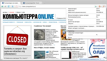Это не хром как может показаться на первый взгляд а Comodo Dragon По - фото 16