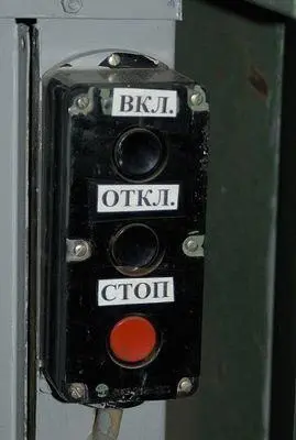 Троичная логика в управлении гидростанциями Не поверите но это всегонавсего - фото 92