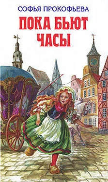 Софья Прокофьева Замок Чёрной Королевы обложка книги