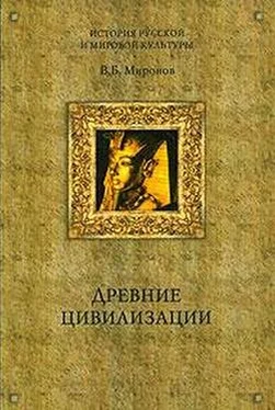 Владимир Миронов Древние цивилизации обложка книги