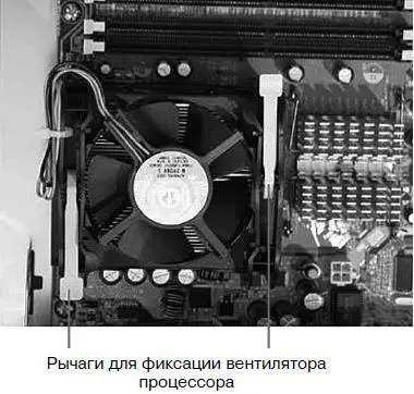 Рис 164 Установка вентилятора для Pentium IV ВниманиеНе забудьте - фото 158