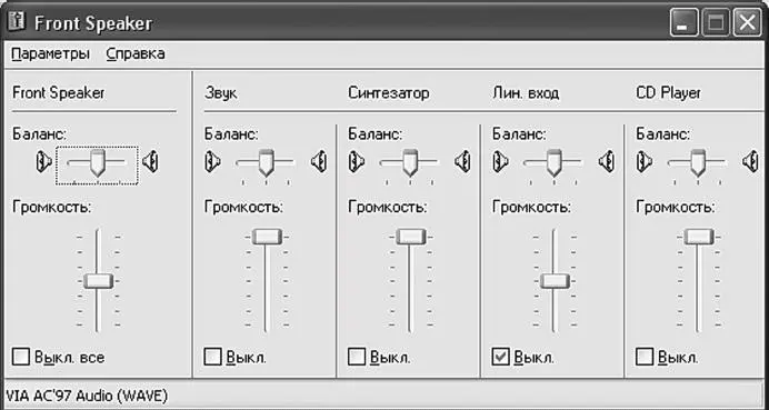 Рис 1911 Уровень громкости Средства диагностики DirectX Библиотека DirectX - фото 213