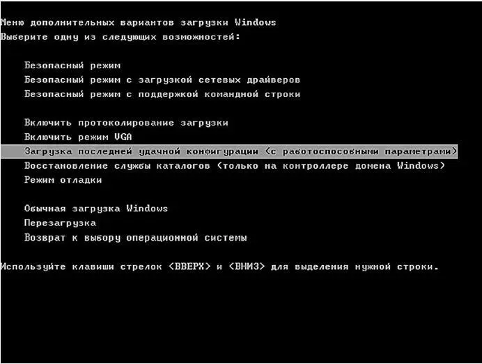 Рис 213 Меню дополнительных вариантов загрузки Windows Сначала выбираем - фото 226