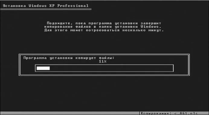 Рис П13 Копирование файлов После форматирования раздела начнется копирование - фото 250