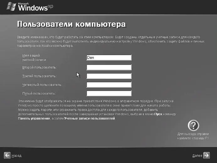 Рис П18 Создание учетных записей пользователей Windows установлена рис - фото 255
