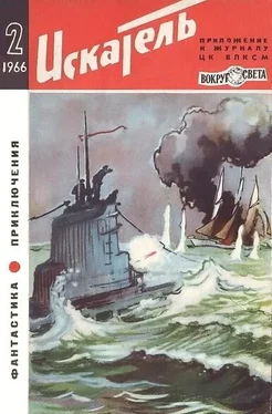 Ольга Ларионова Искатель. 1966. Выпуск №2 обложка книги