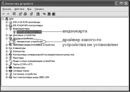 Рис 56Диспетчер устройств Если нужно обновить драйвер щелкните по - фото 91