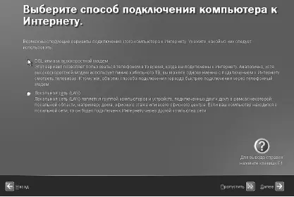Рис П14Windows пытается зарегистрировать вас на сайте Microsoft Рис - фото 154