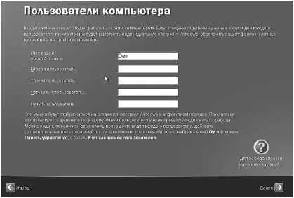 Рис П15Создание учетных записей пользователей Рис П16Windows установлена - фото 155