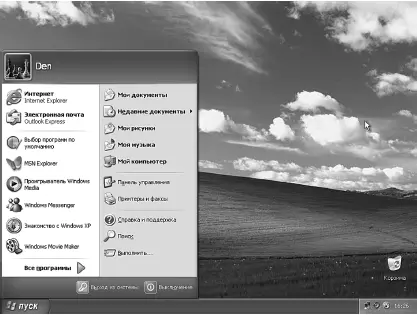 Рис П16Windows установлена Windows установлена рис П16 Установка - фото 156