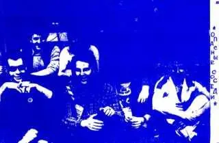 8 ВОКРУГ ДА ОКОЛО По стране октября Дело было так В 1982м году в гости к - фото 10