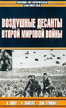 Масао Ямабэ Парашютисты японского флота обложка книги