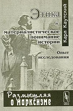 Карл Каутский Этика и материалистическое понимание истории обложка книги