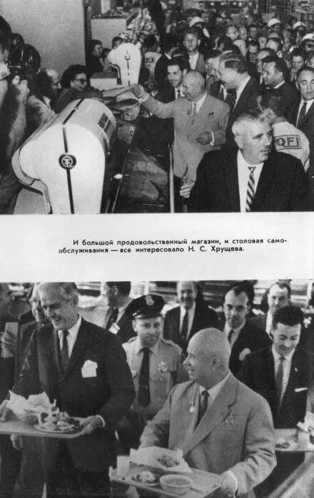Врезка 3 - фото 29