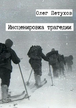 Олег Петухов Инсценировка трагедии. Сборник [СИ] обложка книги