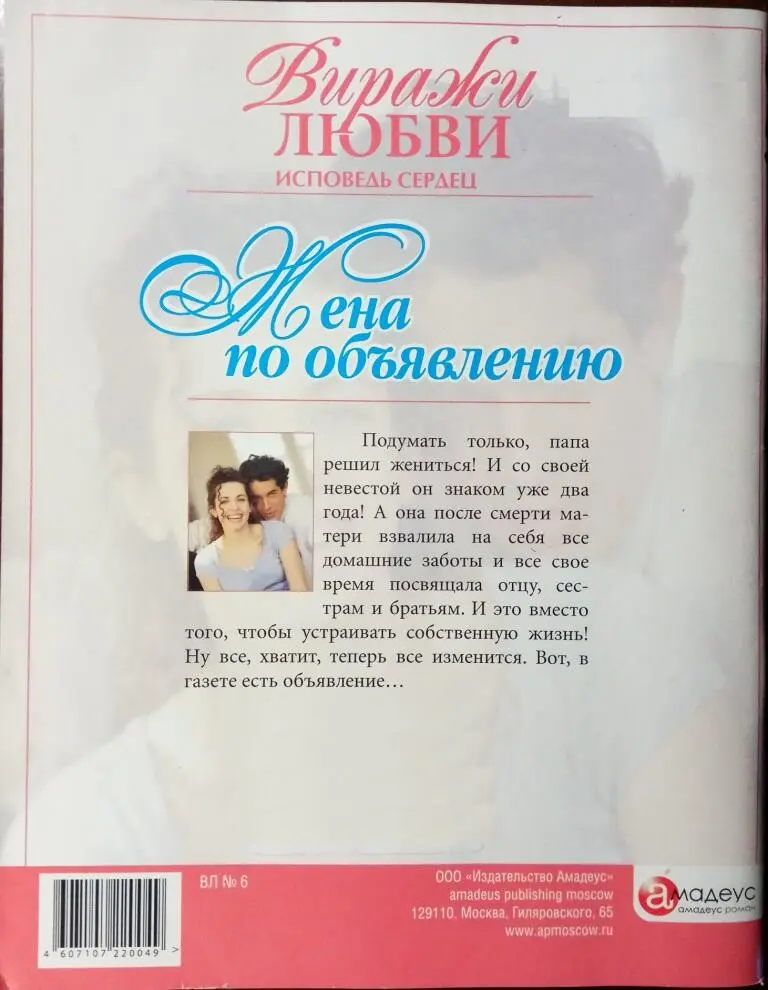 Внимание Текст предназначен только для предварительного ознакомительного - фото 1