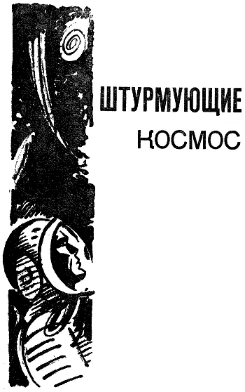 Ты помнишь бурлящие радостью весенние улицы Москвы 12 апреля 1961 года слышишь - фото 27