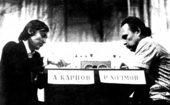 Он побеждал в чемпионате СССР у него равный счет с Анатолием Карповым а - фото 31